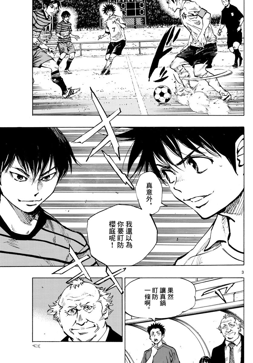 BE BLUES!~化身为青韩漫全集-第328话 即使被领先无删减无遮挡章节图片 