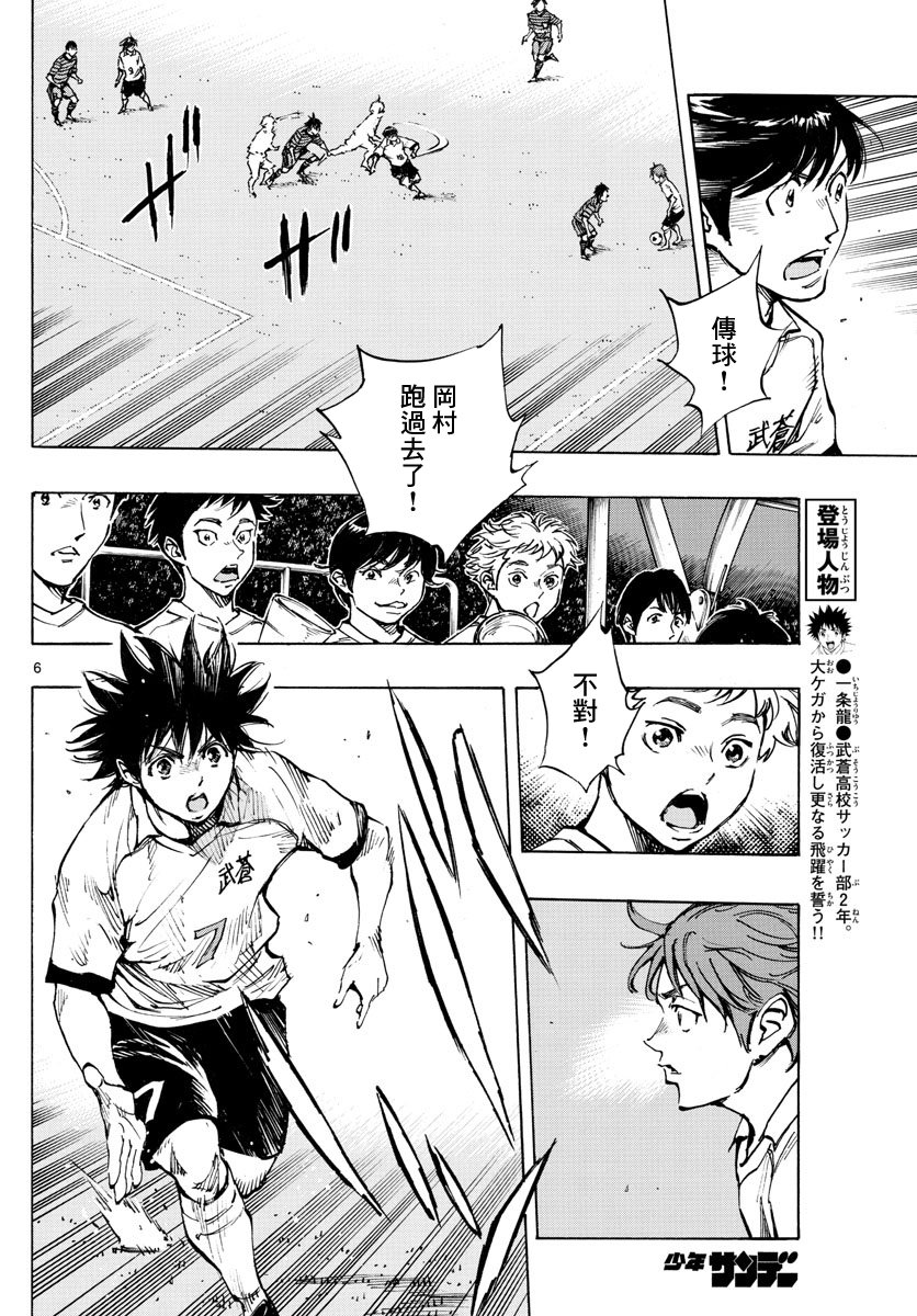 BE BLUES!~化身为青韩漫全集-第328话 即使被领先无删减无遮挡章节图片 