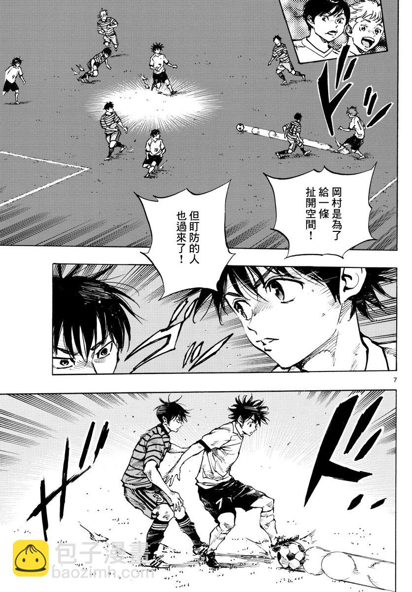 BE BLUES!~化身为青韩漫全集-第328话 即使被领先无删减无遮挡章节图片 