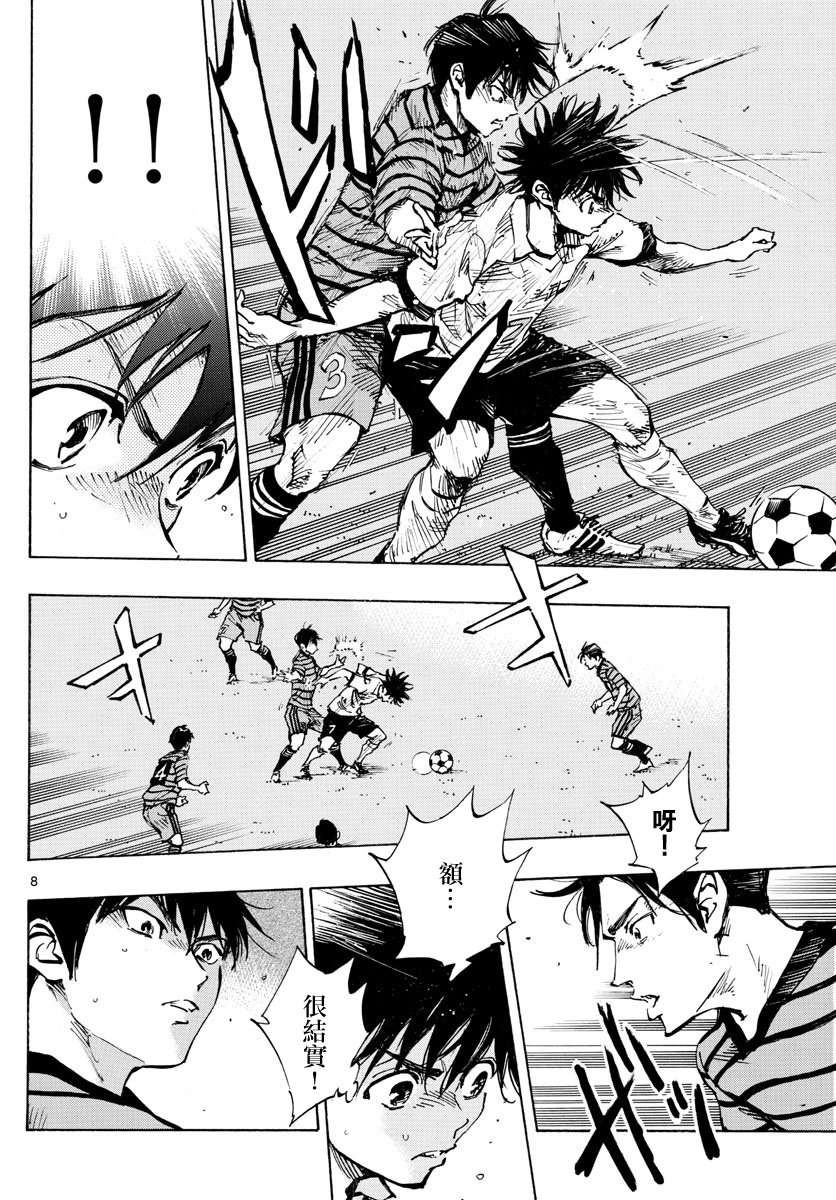 BE BLUES!~化身为青韩漫全集-第328话 即使被领先无删减无遮挡章节图片 