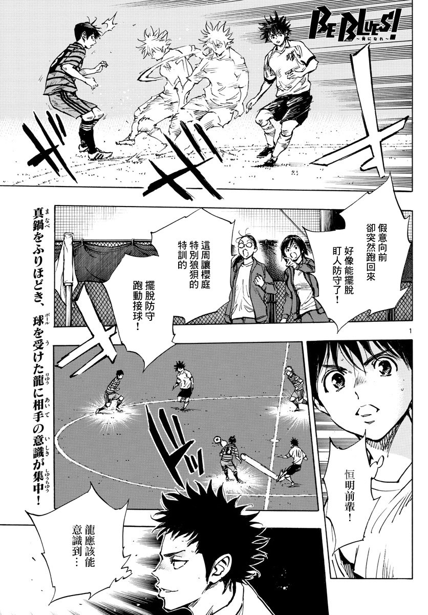 BE BLUES!~化身为青韩漫全集-第329话 2人一起上无删减无遮挡章节图片 