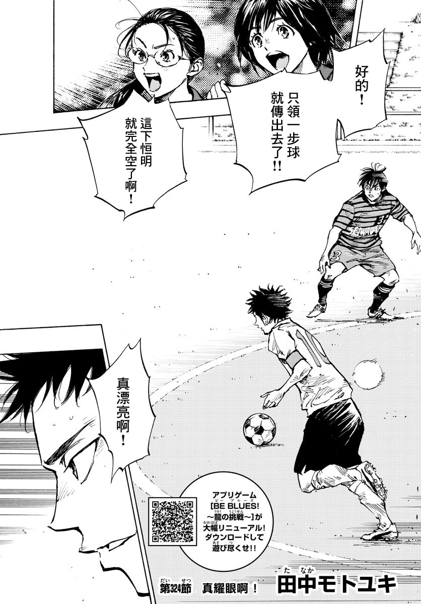 BE BLUES!~化身为青韩漫全集-第329话 2人一起上无删减无遮挡章节图片 