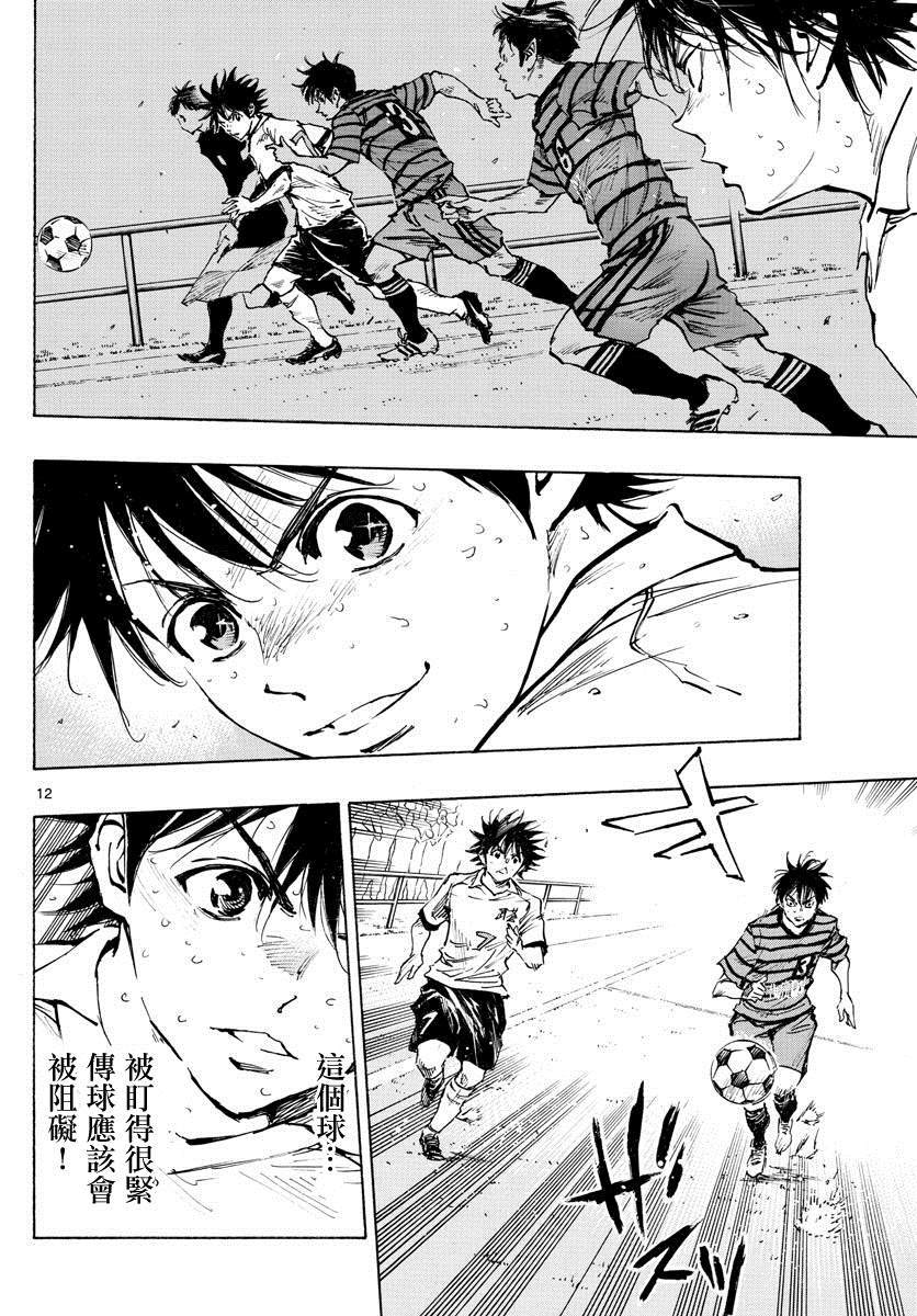 BE BLUES!~化身为青韩漫全集-第330话 一瞬间的胜负无删减无遮挡章节图片 
