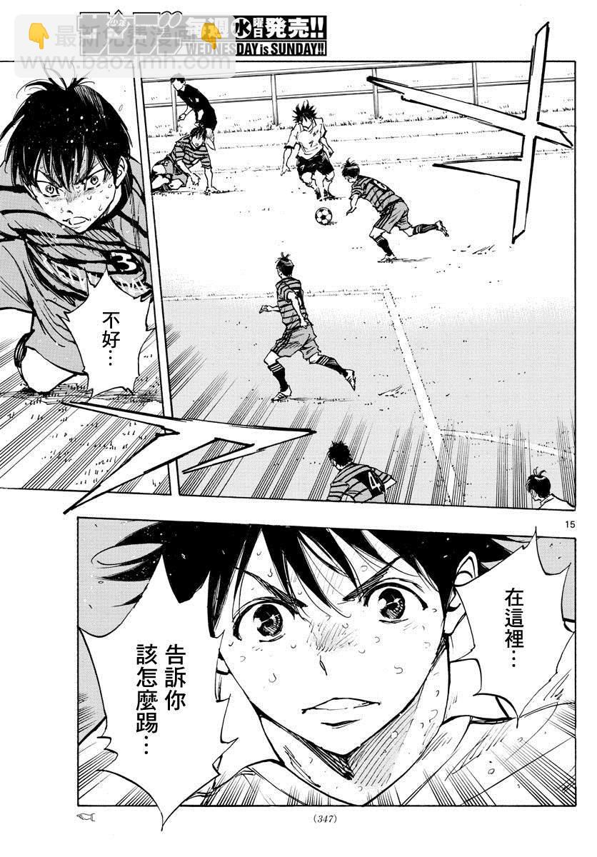 BE BLUES!~化身为青韩漫全集-第330话 一瞬间的胜负无删减无遮挡章节图片 