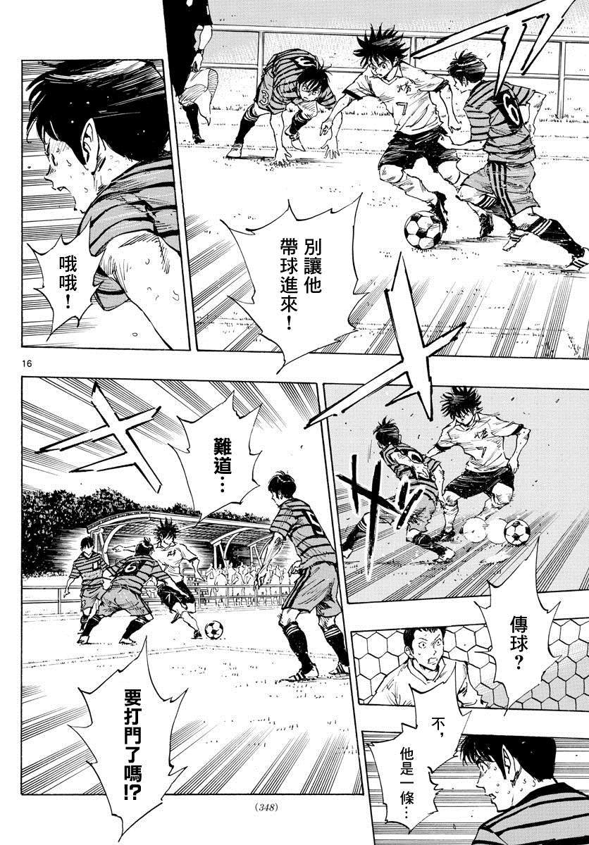 BE BLUES!~化身为青韩漫全集-第330话 一瞬间的胜负无删减无遮挡章节图片 