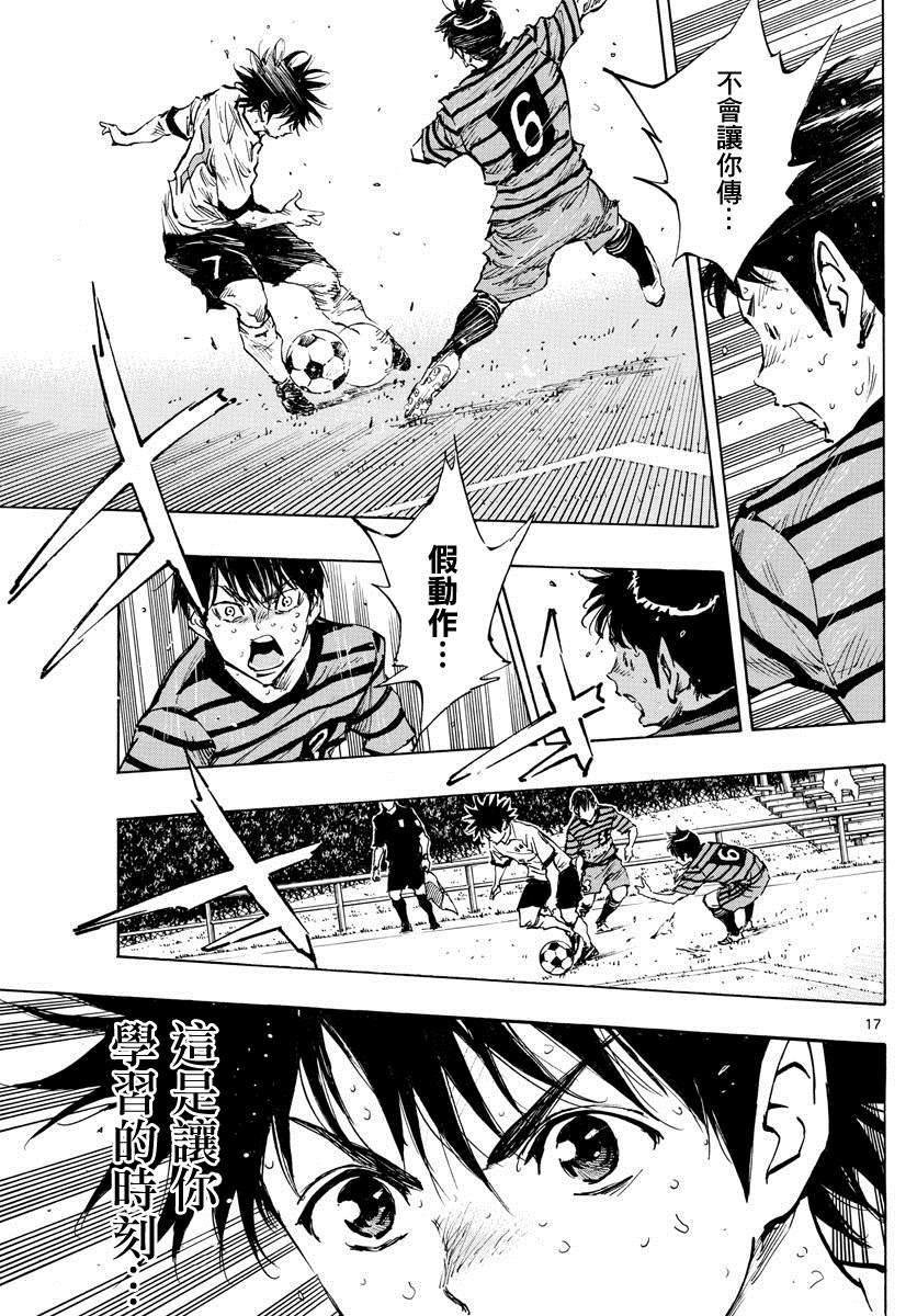 BE BLUES!~化身为青韩漫全集-第330话 一瞬间的胜负无删减无遮挡章节图片 