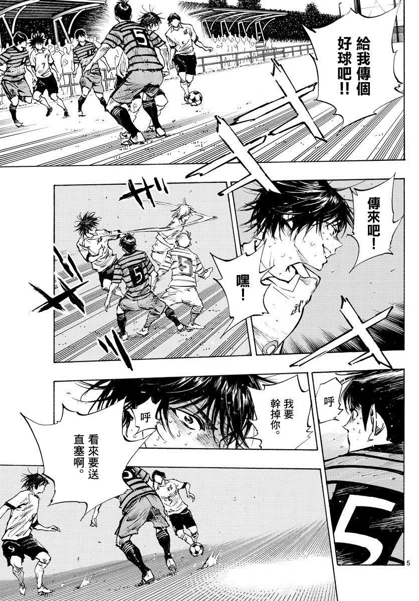 BE BLUES!~化身为青韩漫全集-第330话 一瞬间的胜负无删减无遮挡章节图片 