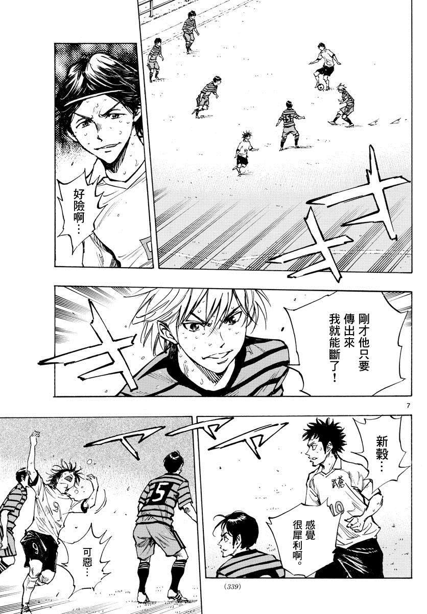 BE BLUES!~化身为青韩漫全集-第330话 一瞬间的胜负无删减无遮挡章节图片 