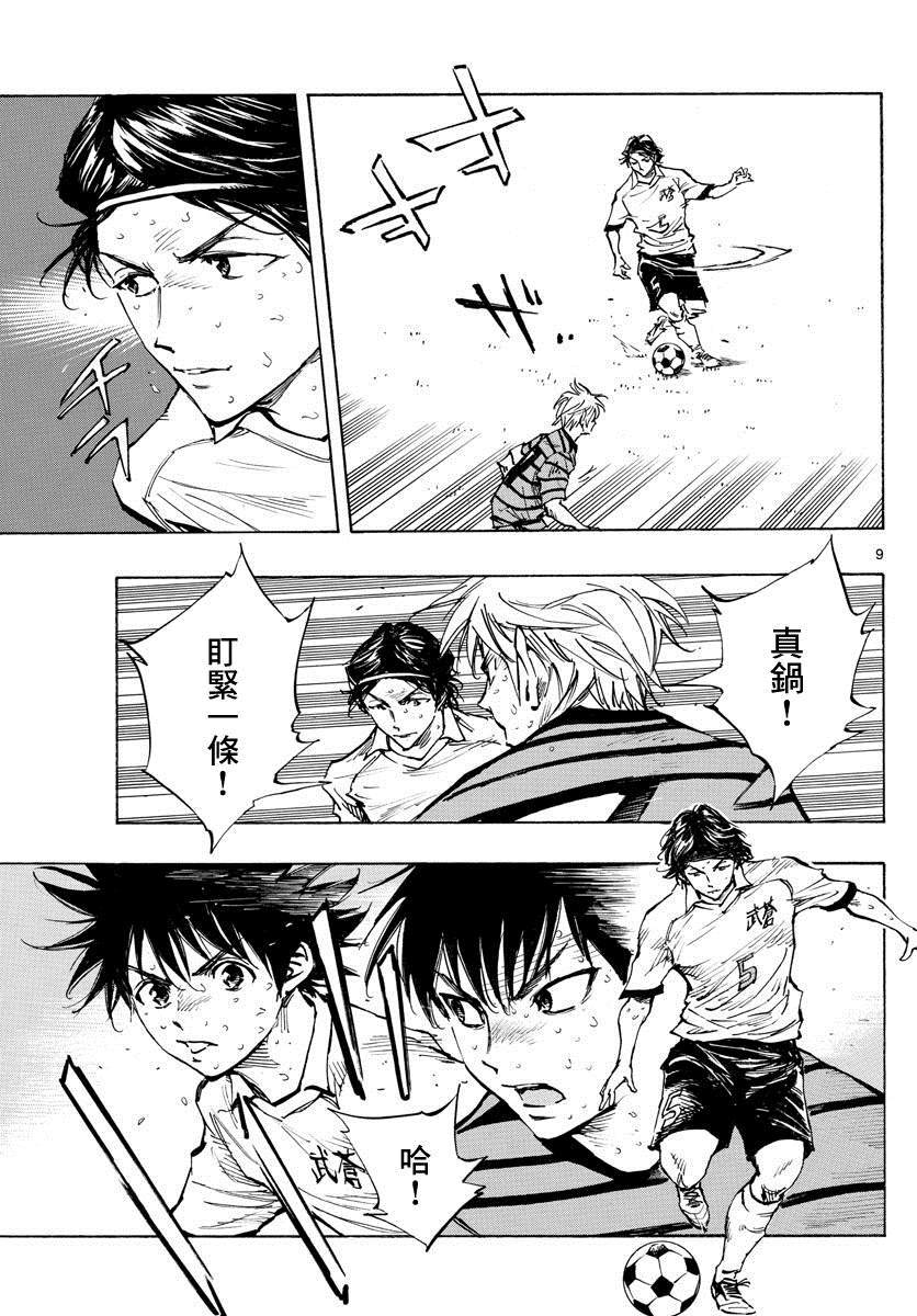 BE BLUES!~化身为青韩漫全集-第330话 一瞬间的胜负无删减无遮挡章节图片 