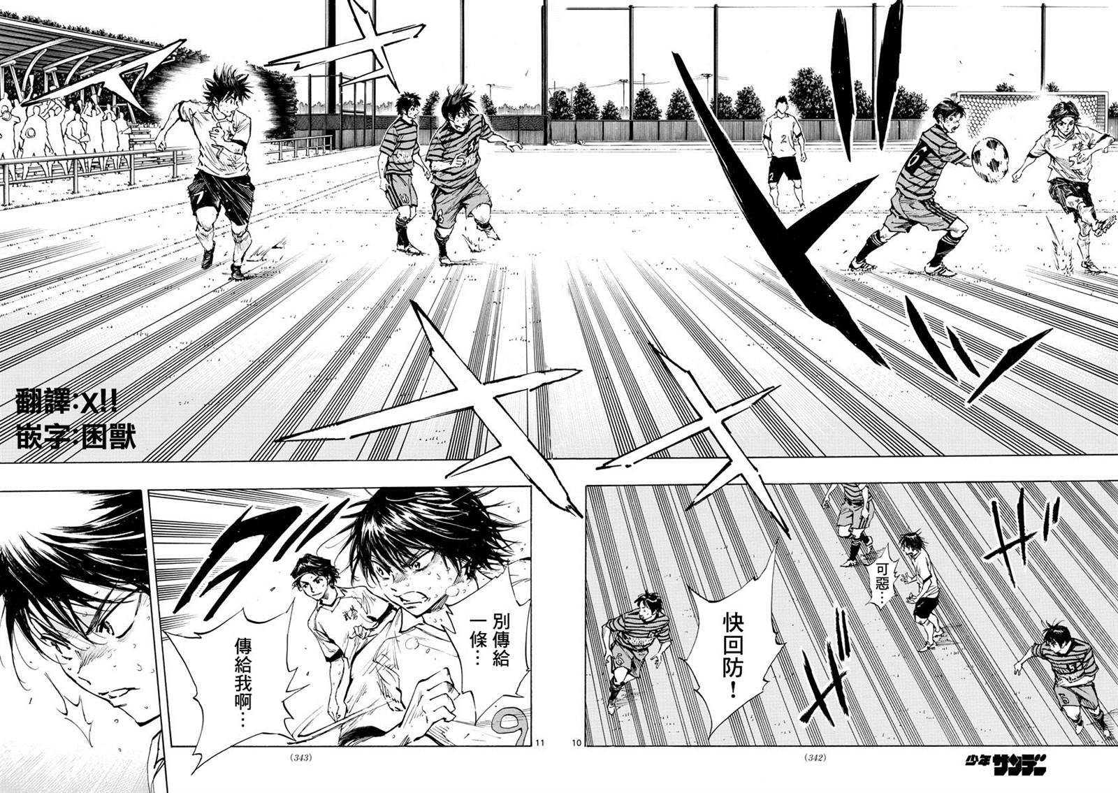 BE BLUES!~化身为青韩漫全集-第330话 一瞬间的胜负无删减无遮挡章节图片 