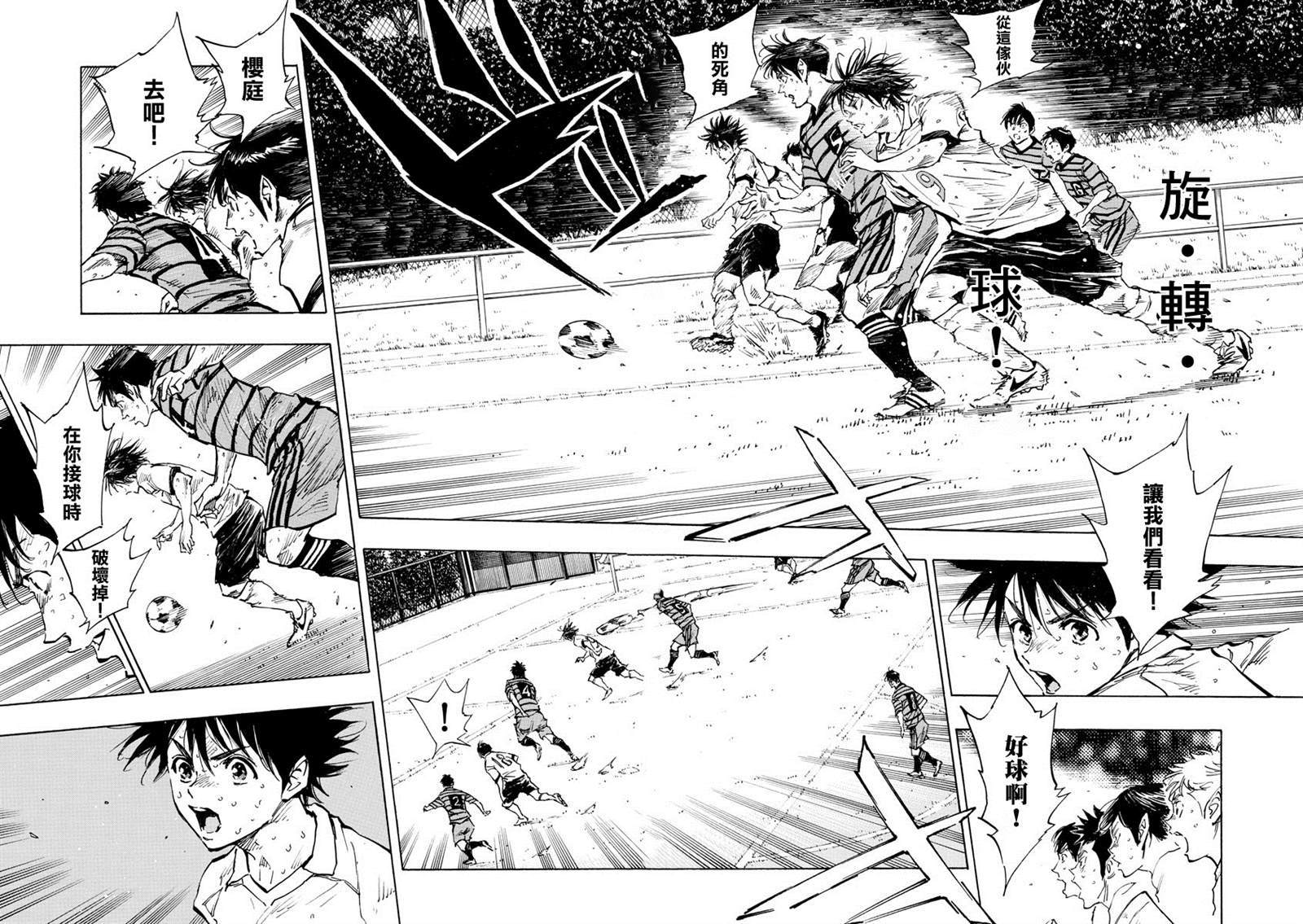 BE BLUES!~化身为青韩漫全集-第331话 收获的时刻无删减无遮挡章节图片 