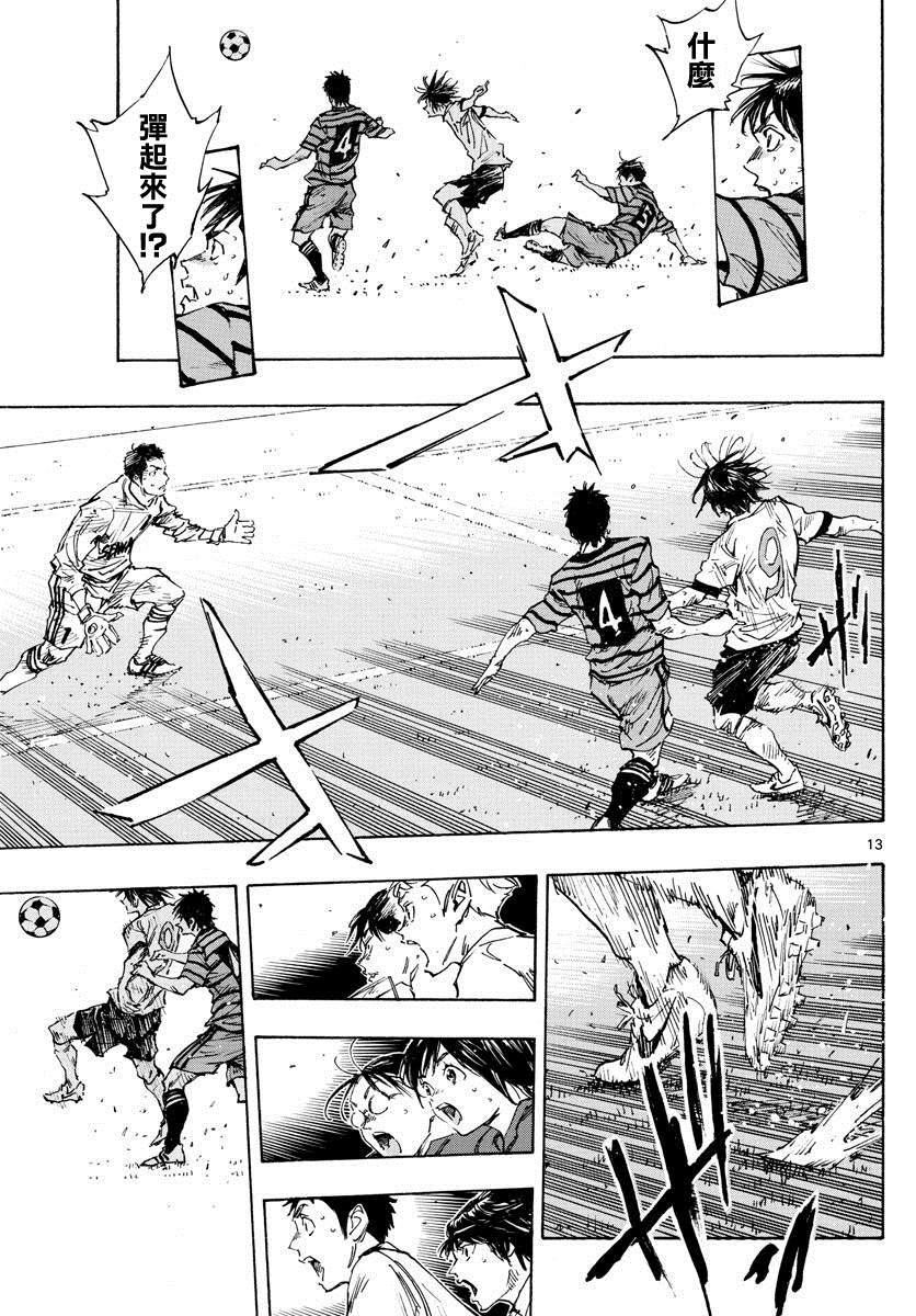 BE BLUES!~化身为青韩漫全集-第331话 收获的时刻无删减无遮挡章节图片 