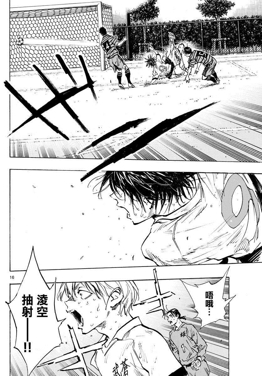 BE BLUES!~化身为青韩漫全集-第331话 收获的时刻无删减无遮挡章节图片 