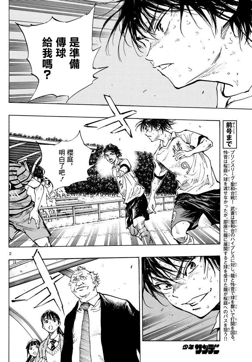 BE BLUES!~化身为青韩漫全集-第331话 收获的时刻无删减无遮挡章节图片 