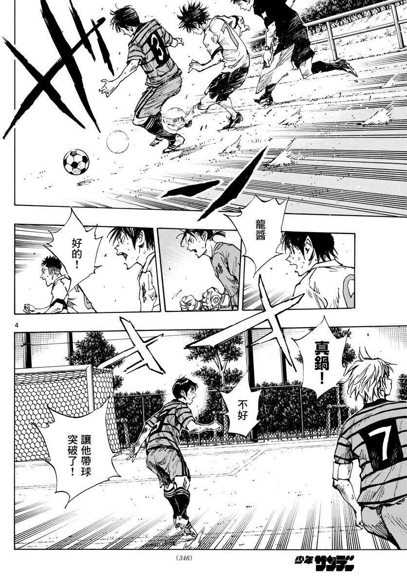BE BLUES!~化身为青韩漫全集-第331话 收获的时刻无删减无遮挡章节图片 