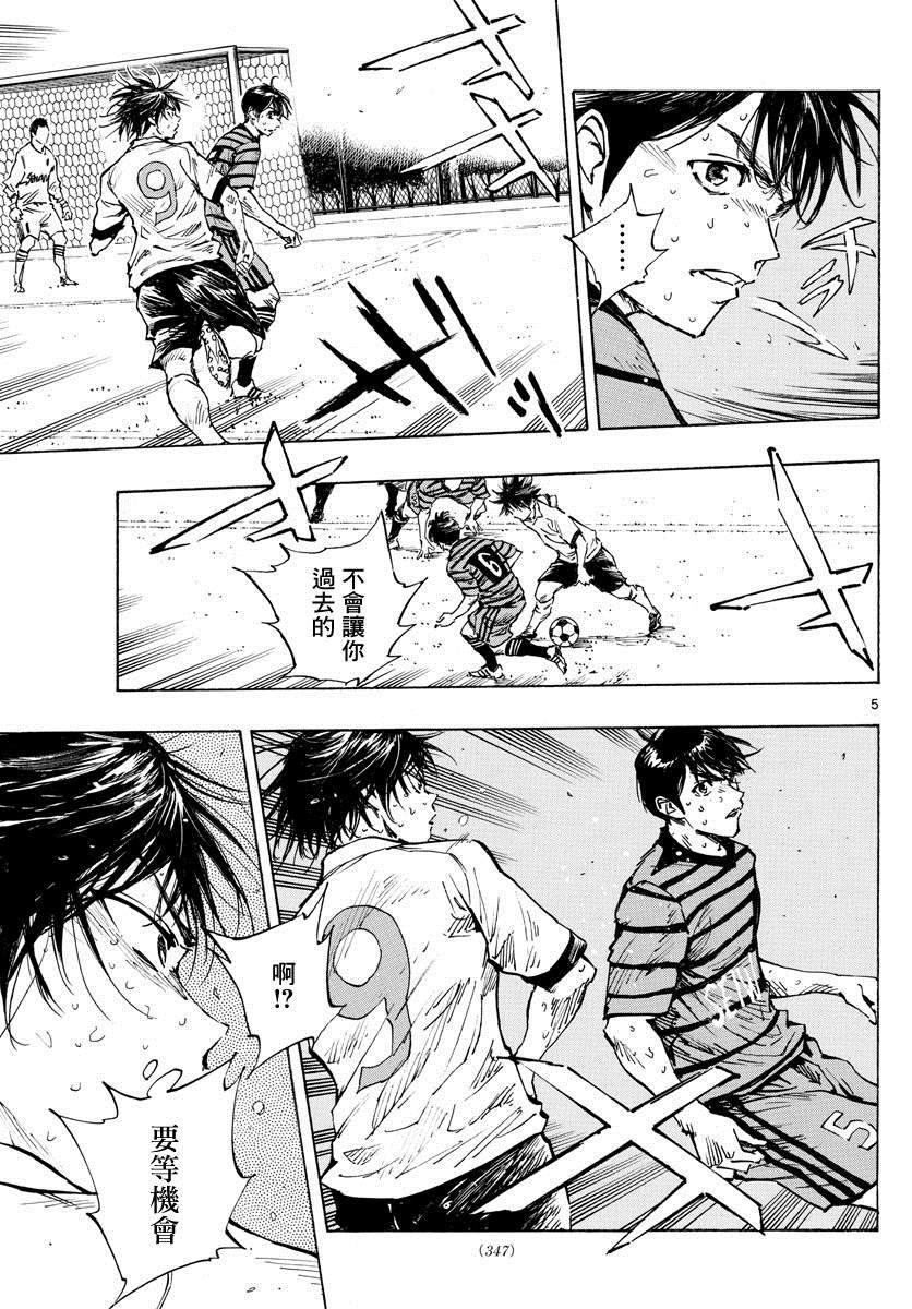 BE BLUES!~化身为青韩漫全集-第331话 收获的时刻无删减无遮挡章节图片 
