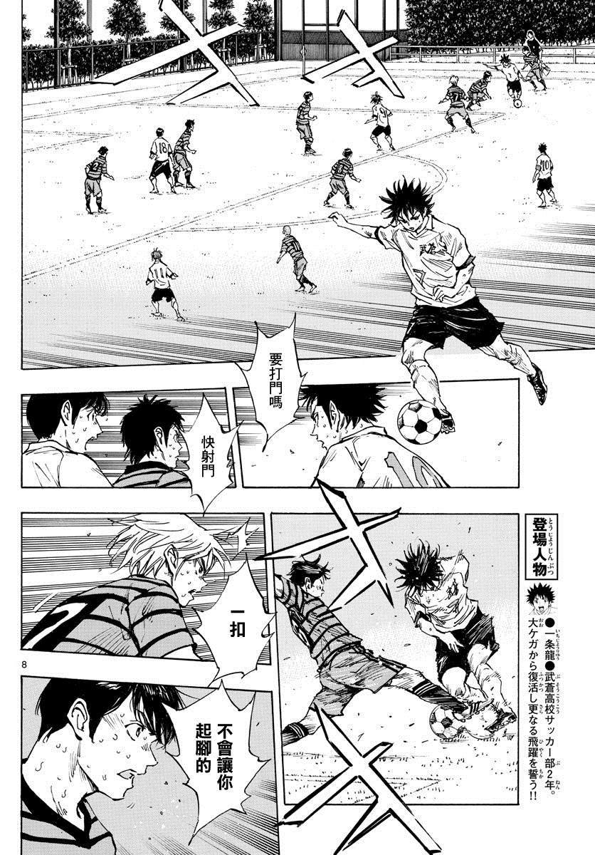 BE BLUES!~化身为青韩漫全集-第331话 收获的时刻无删减无遮挡章节图片 