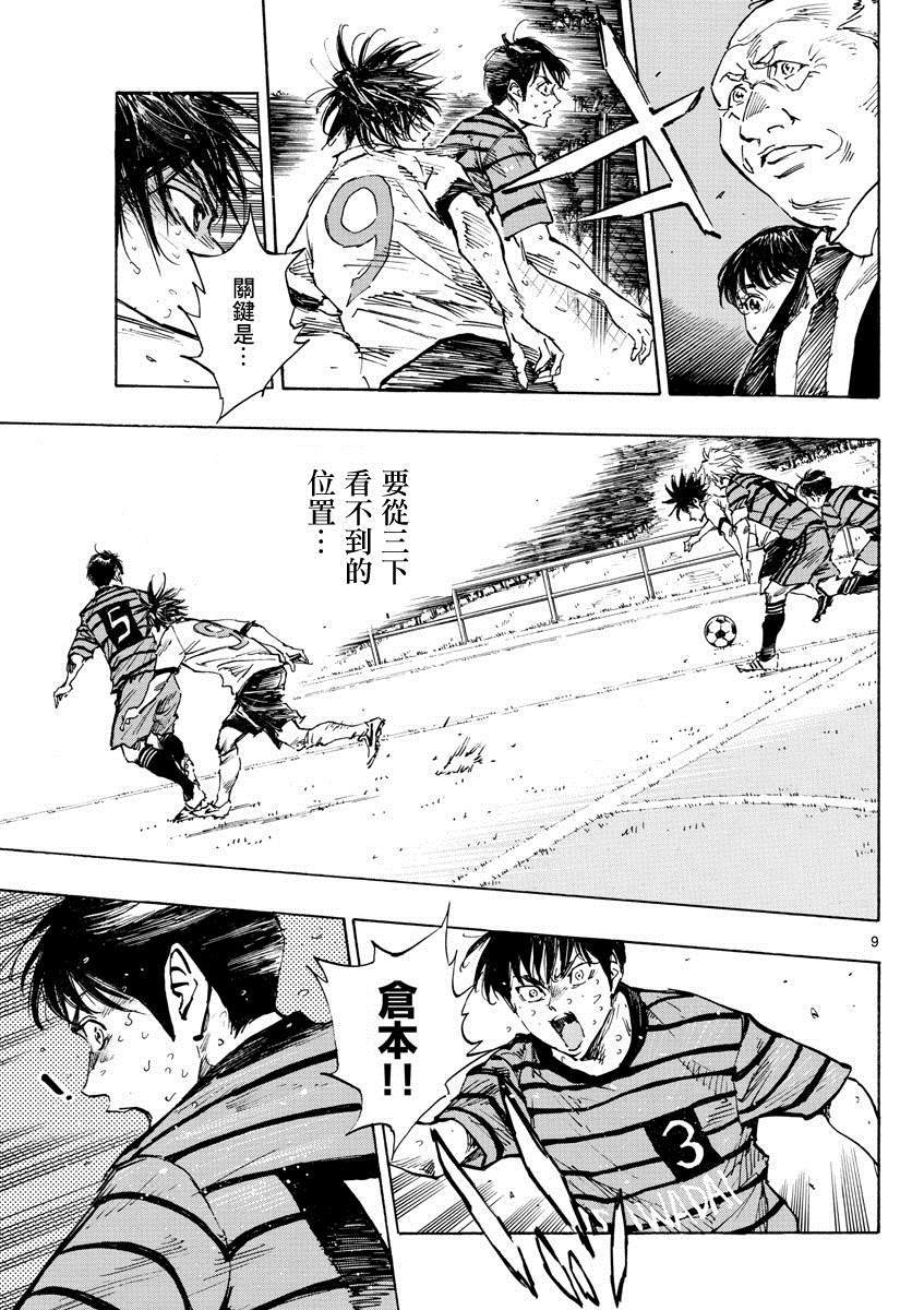 BE BLUES!~化身为青韩漫全集-第331话 收获的时刻无删减无遮挡章节图片 