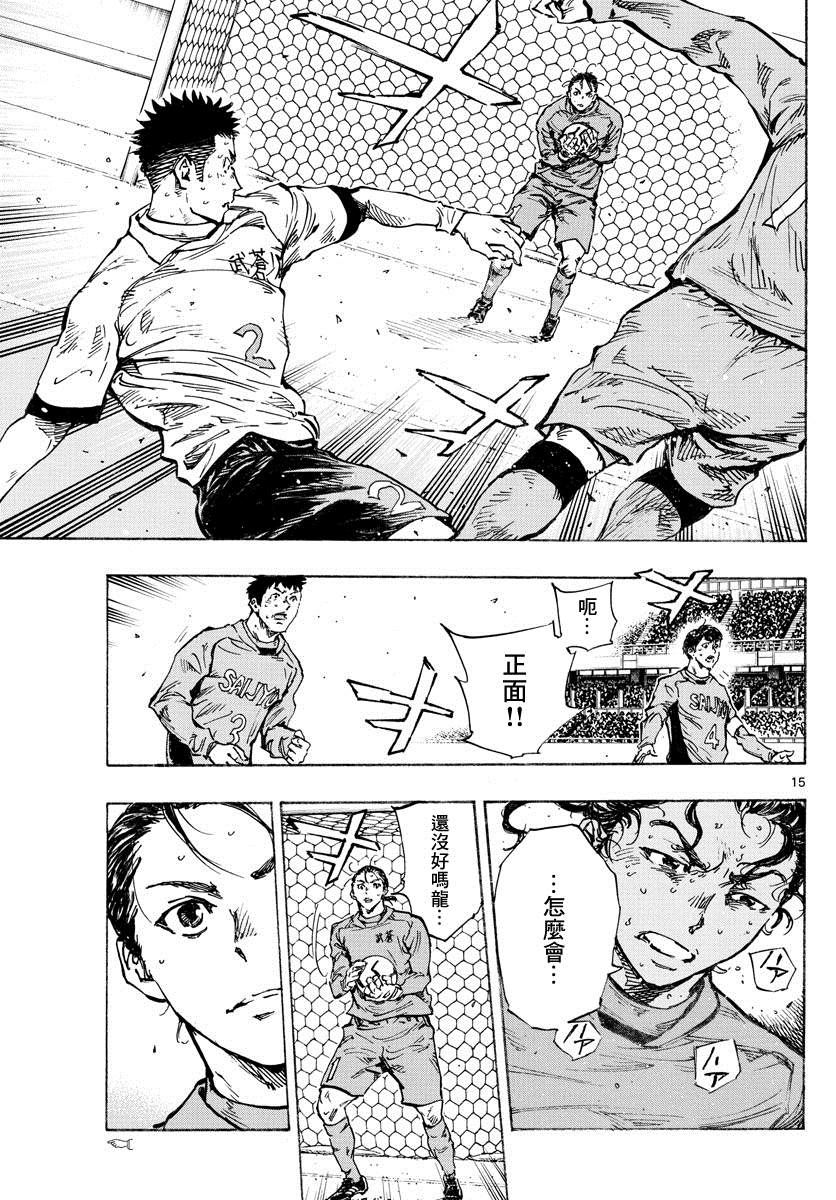BE BLUES!~化身为青韩漫全集-第427话 2人的执念无删减无遮挡章节图片 