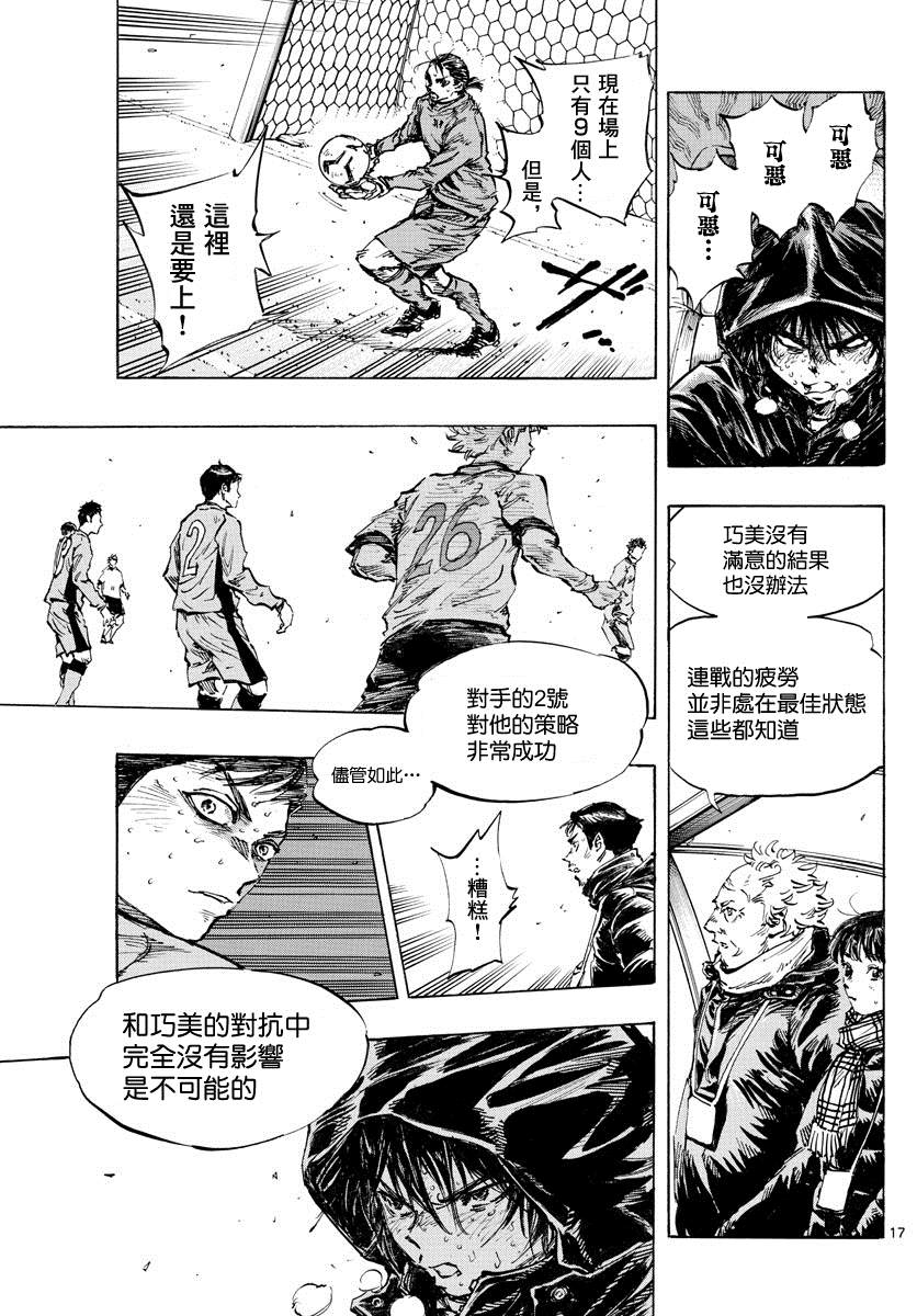 BE BLUES!~化身为青韩漫全集-第427话 2人的执念无删减无遮挡章节图片 