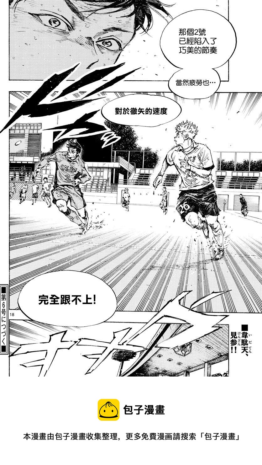 BE BLUES!~化身为青韩漫全集-第427话 2人的执念无删减无遮挡章节图片 