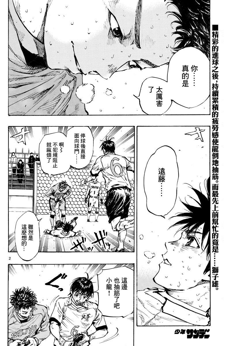BE BLUES!~化身为青韩漫全集-第427话 2人的执念无删减无遮挡章节图片 