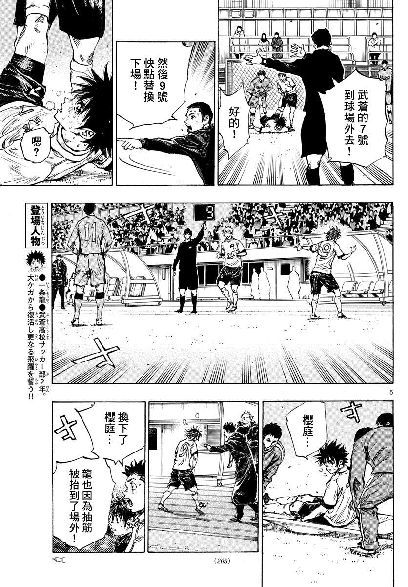 BE BLUES!~化身为青韩漫全集-第427话 2人的执念无删减无遮挡章节图片 