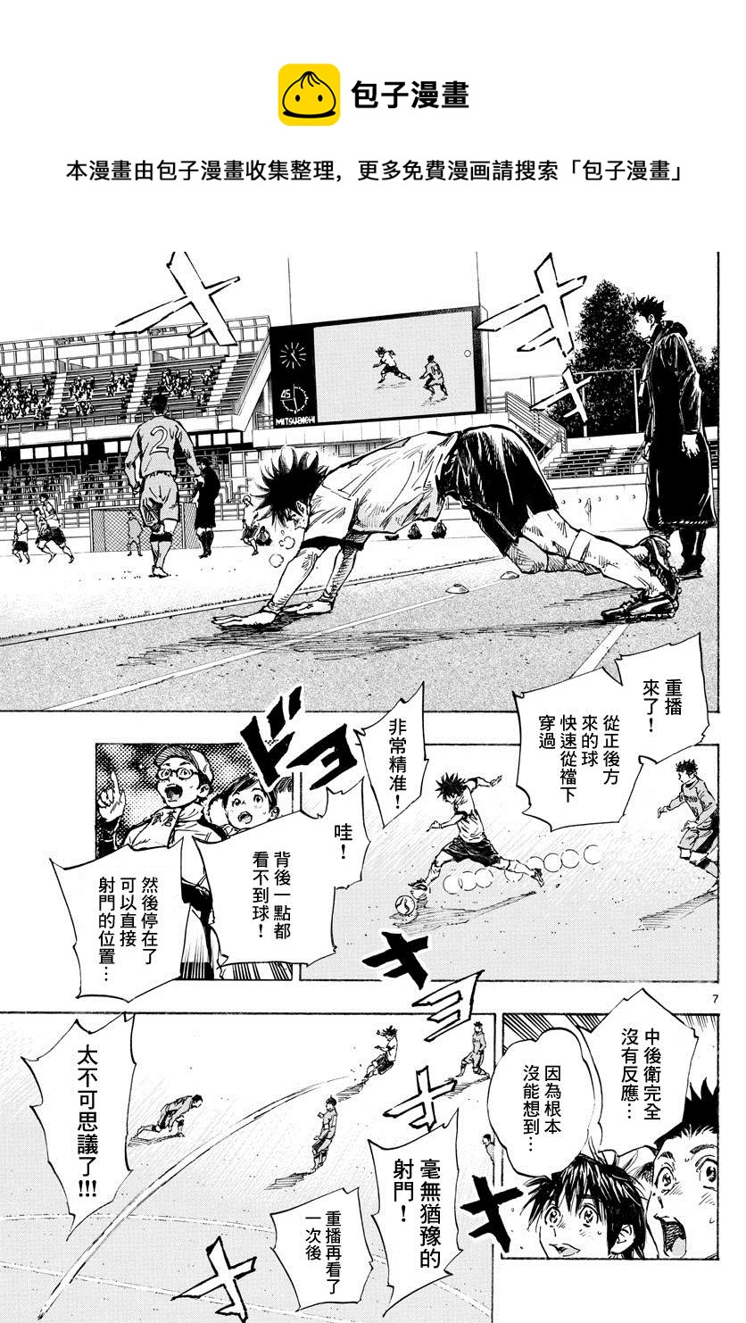 BE BLUES!~化身为青韩漫全集-第427话 2人的执念无删减无遮挡章节图片 