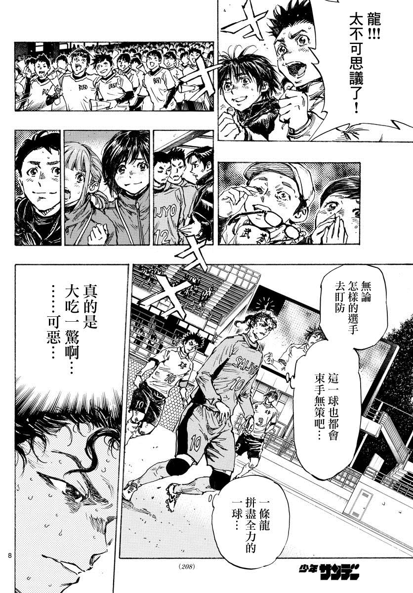 BE BLUES!~化身为青韩漫全集-第427话 2人的执念无删减无遮挡章节图片 