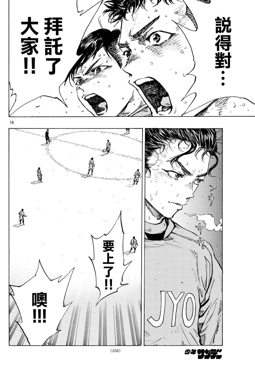 BE BLUES!~化身为青韩漫全集-第428话 决负无删减无遮挡章节图片 