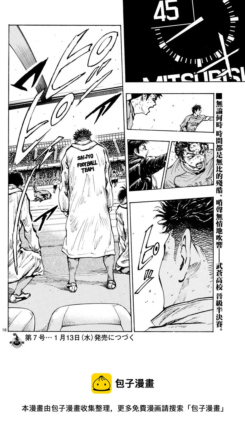BE BLUES!~化身为青韩漫全集-第428话 决负无删减无遮挡章节图片 