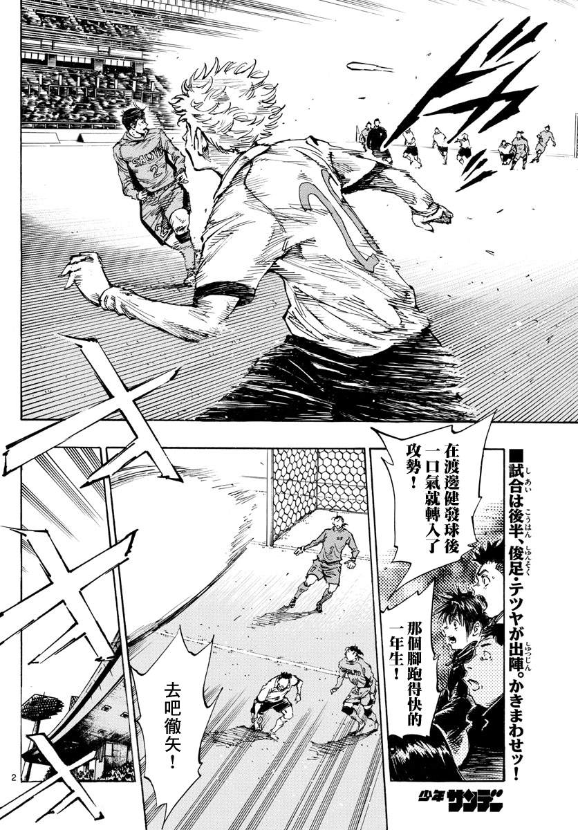 BE BLUES!~化身为青韩漫全集-第428话 决负无删减无遮挡章节图片 
