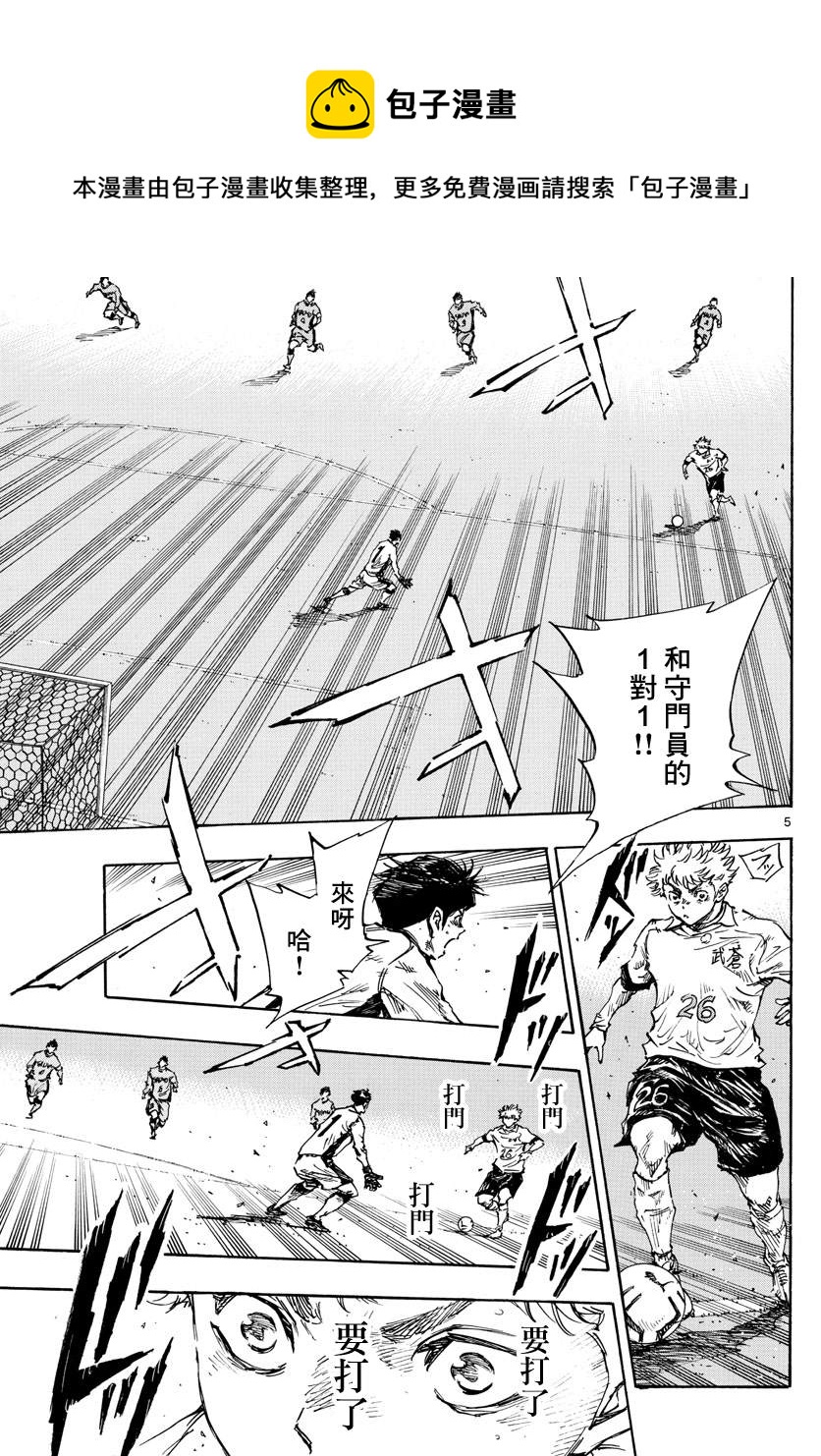BE BLUES!~化身为青韩漫全集-第428话 决负无删减无遮挡章节图片 