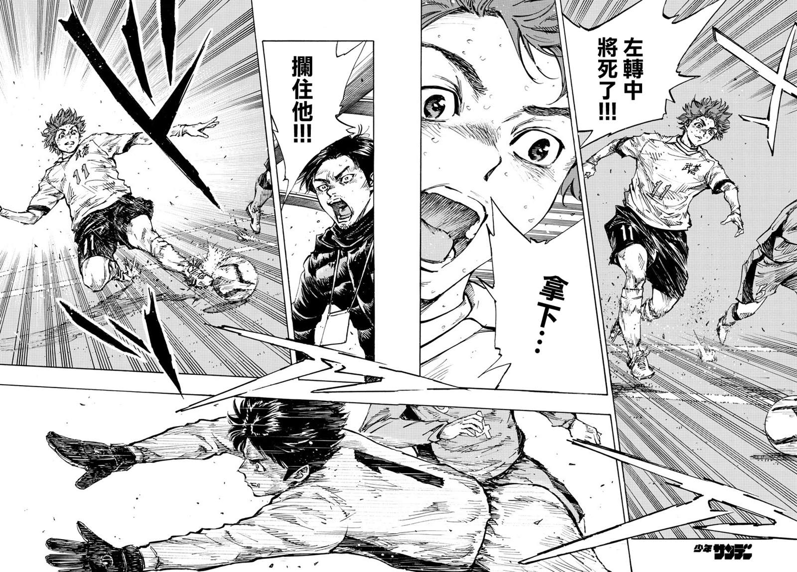 BE BLUES!~化身为青韩漫全集-第428话 决负无删减无遮挡章节图片 