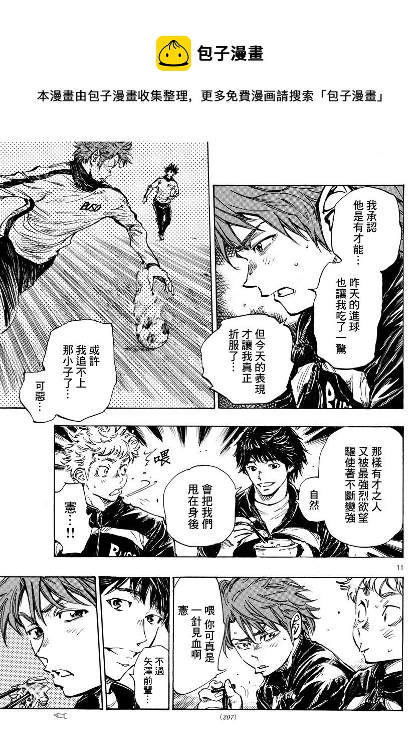 BE BLUES!~化身为青韩漫全集-第431话 龙的身后无删减无遮挡章节图片 