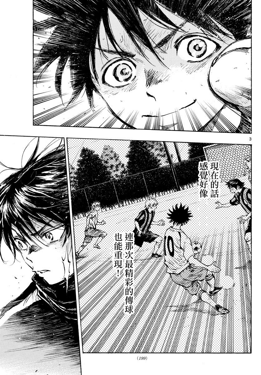 BE BLUES!~化身为青韩漫全集-第431话 龙的身后无删减无遮挡章节图片 