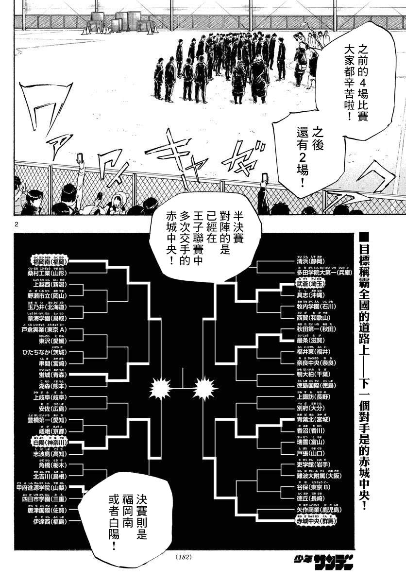 BE BLUES!~化身为青韩漫全集-第432话 一直这样下去无删减无遮挡章节图片 