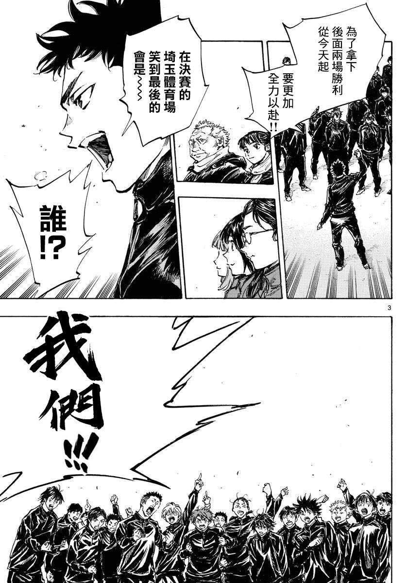 BE BLUES!~化身为青韩漫全集-第432话 一直这样下去无删减无遮挡章节图片 