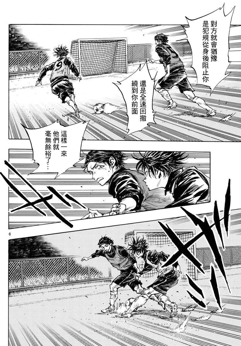 BE BLUES!~化身为青韩漫全集-第432话 一直这样下去无删减无遮挡章节图片 