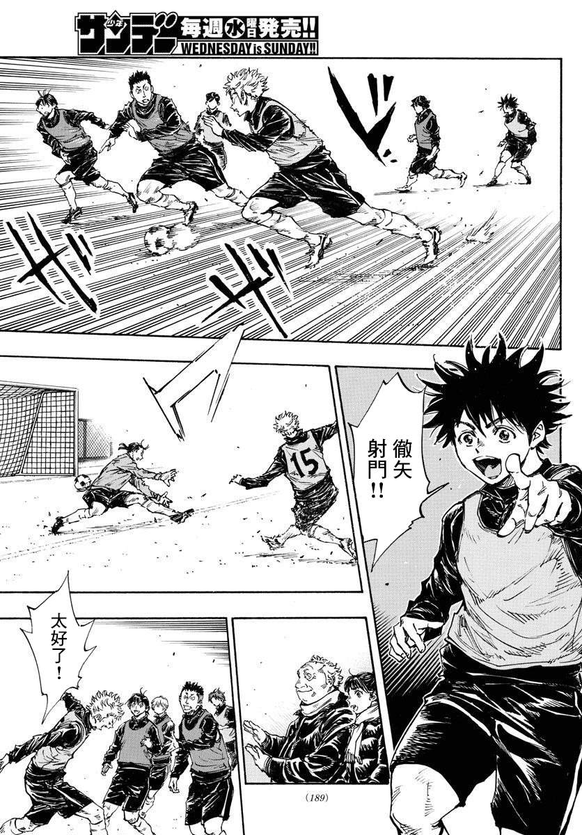BE BLUES!~化身为青韩漫全集-第432话 一直这样下去无删减无遮挡章节图片 