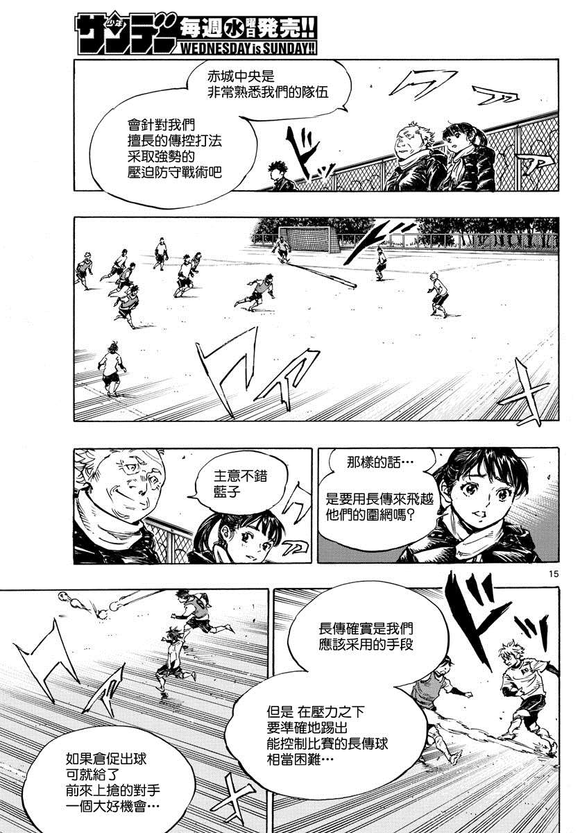 BE BLUES!~化身为青韩漫全集-第433话 奔向希望无删减无遮挡章节图片 