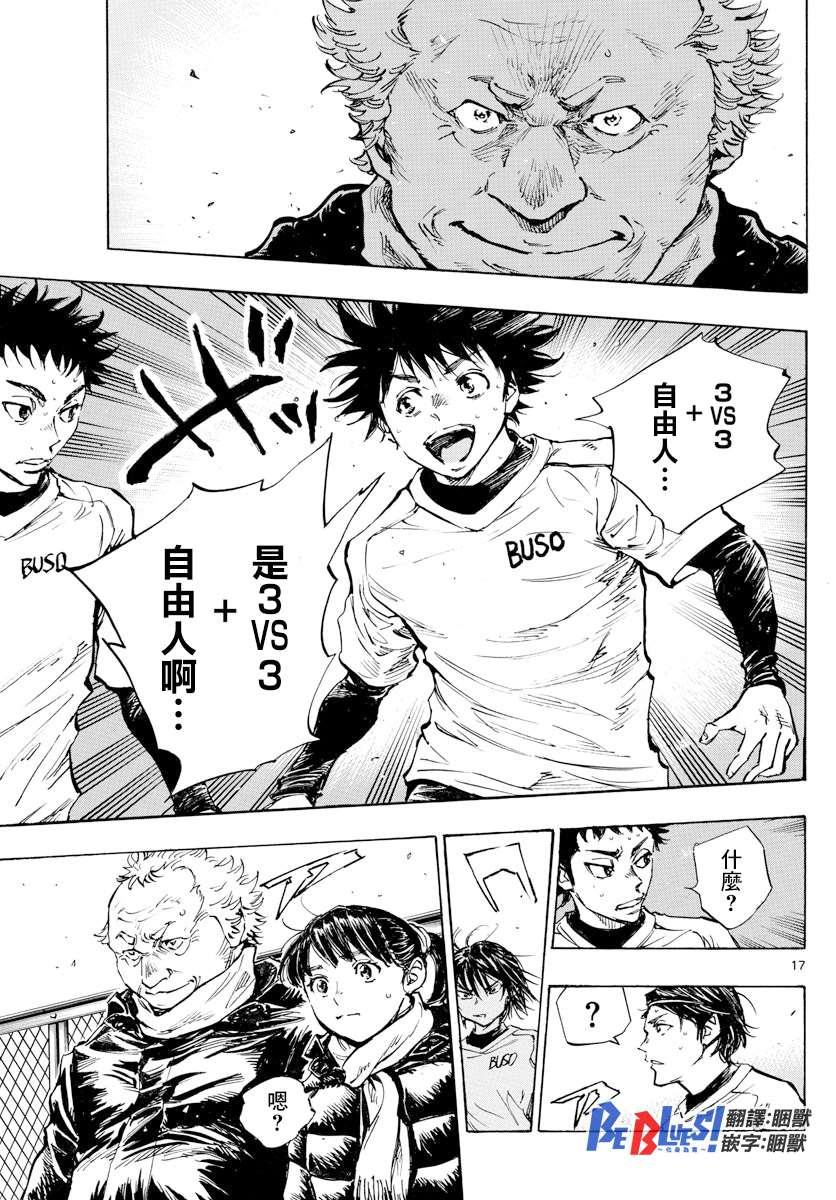 BE BLUES!~化身为青韩漫全集-第433话 奔向希望无删减无遮挡章节图片 