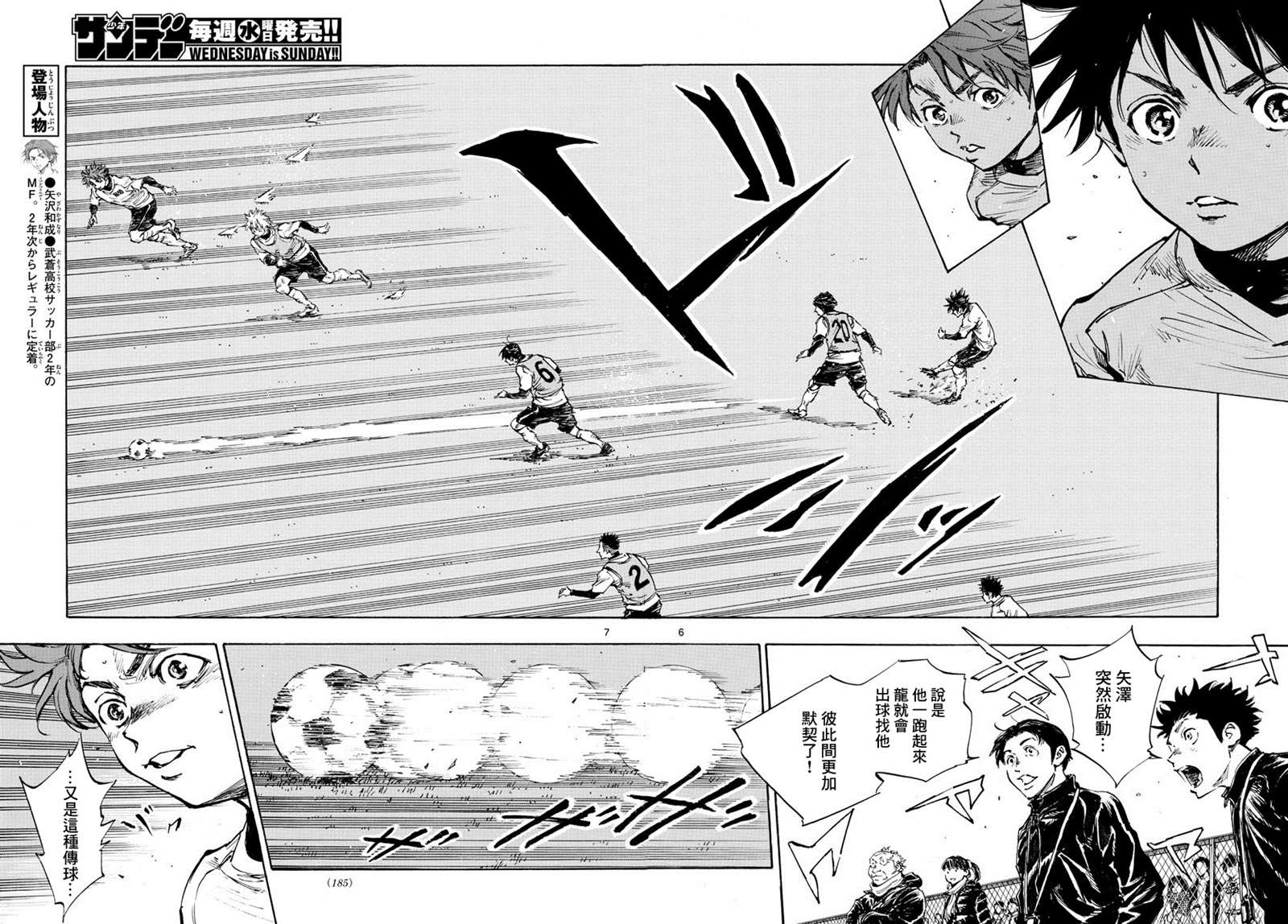 BE BLUES!~化身为青韩漫全集-第433话 奔向希望无删减无遮挡章节图片 