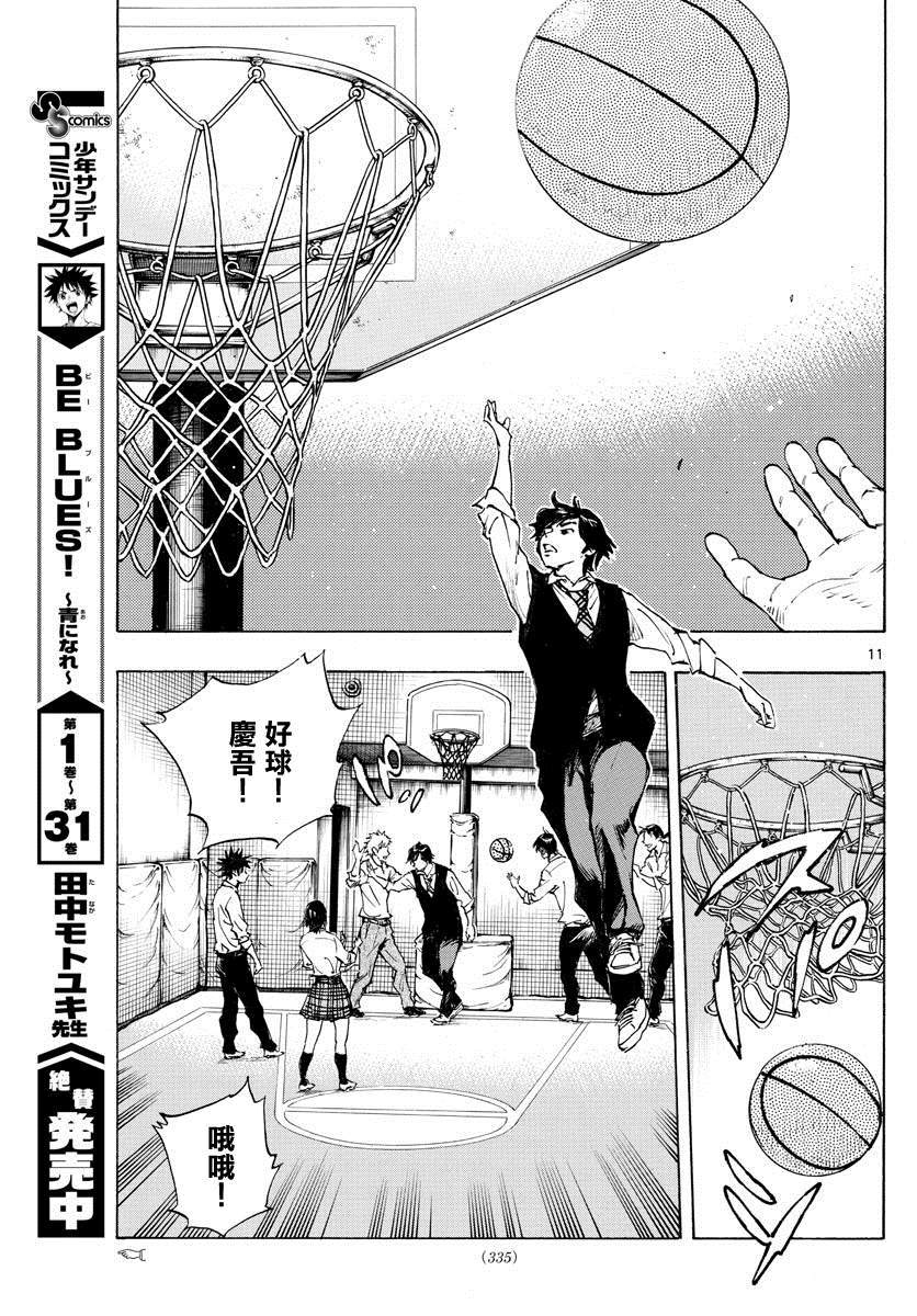 BE BLUES!~化身为青韩漫全集-第333话 旧友无删减无遮挡章节图片 
