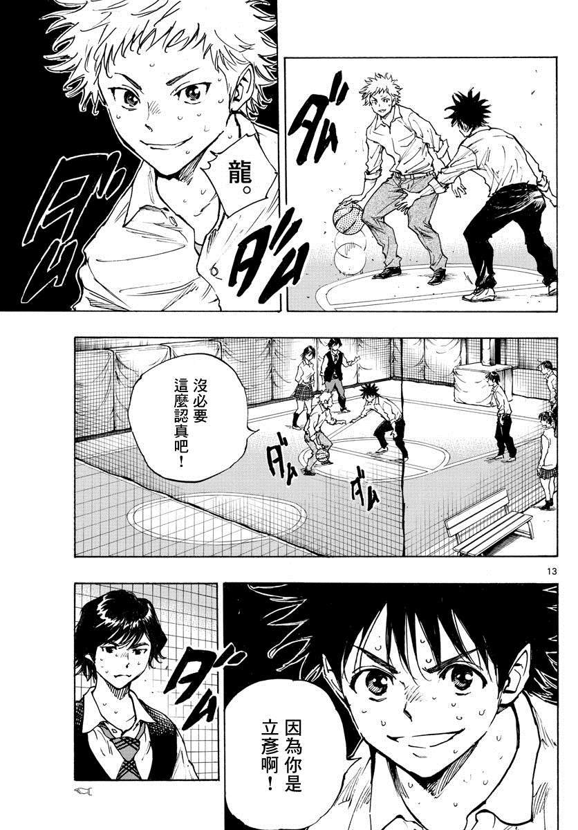 BE BLUES!~化身为青韩漫全集-第333话 旧友无删减无遮挡章节图片 