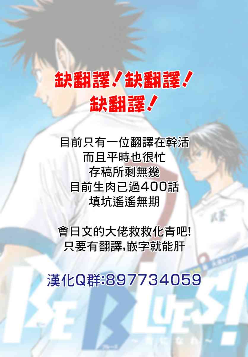 BE BLUES!~化身为青韩漫全集-第333话 旧友无删减无遮挡章节图片 