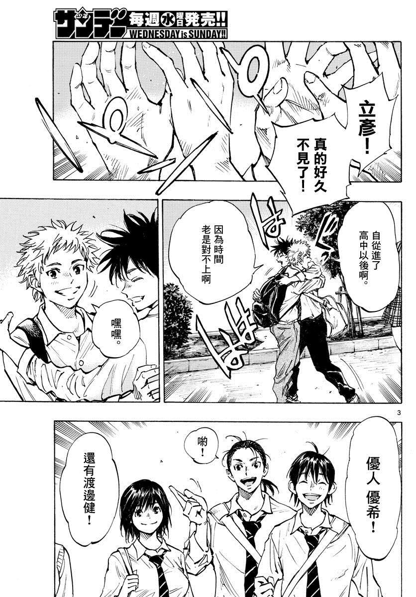 BE BLUES!~化身为青韩漫全集-第333话 旧友无删减无遮挡章节图片 