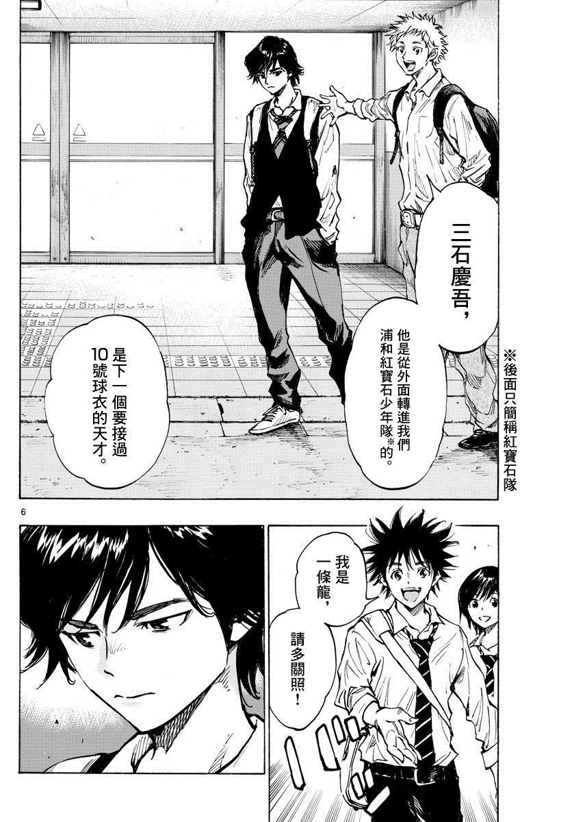 BE BLUES!~化身为青韩漫全集-第333话 旧友无删减无遮挡章节图片 