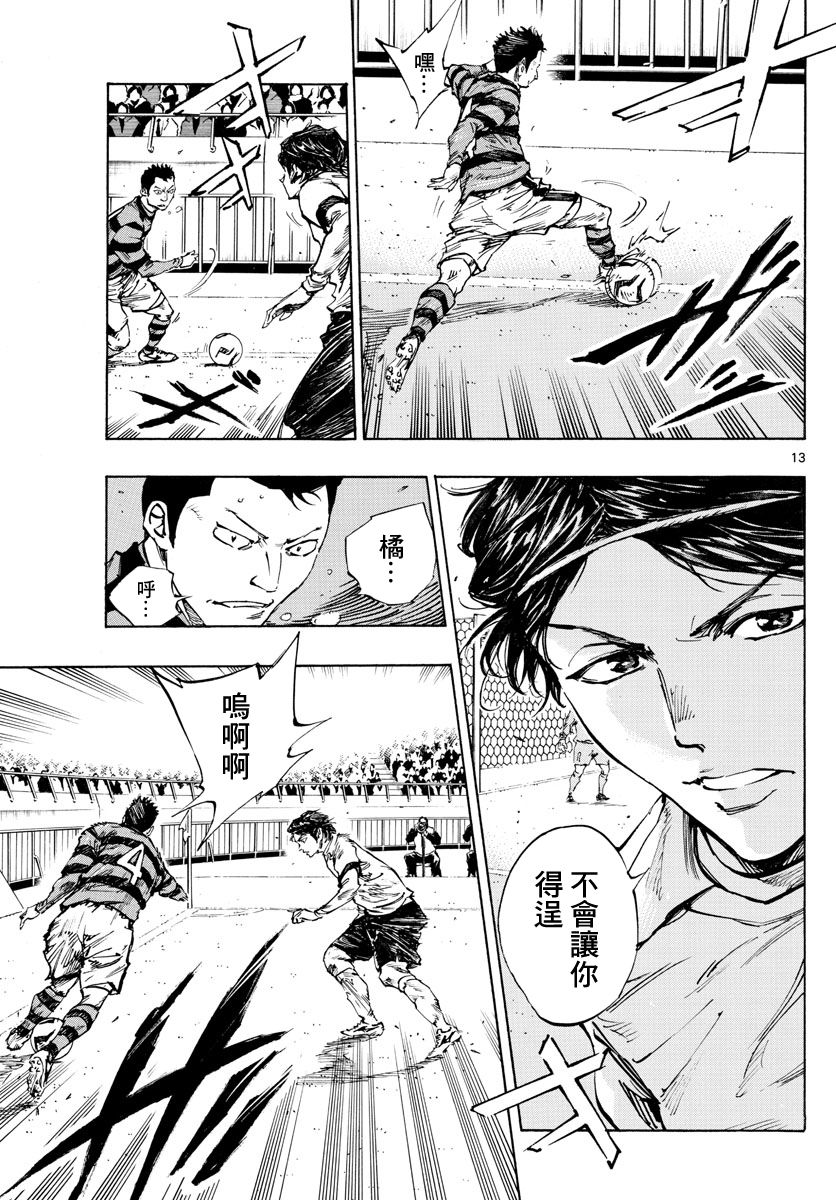 BE BLUES!~化身为青韩漫全集-第440话 奇袭无删减无遮挡章节图片 