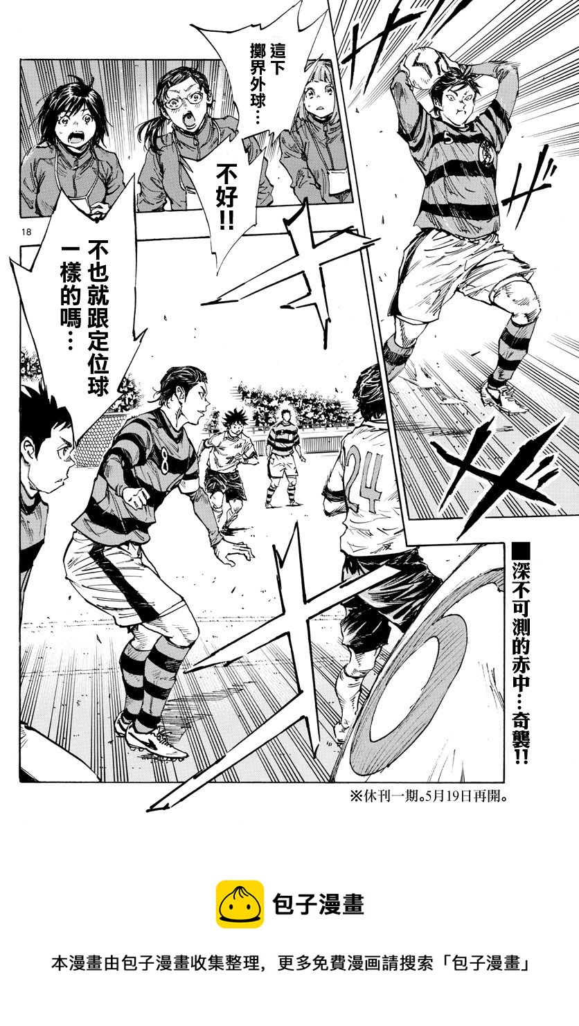 BE BLUES!~化身为青韩漫全集-第440话 奇袭无删减无遮挡章节图片 